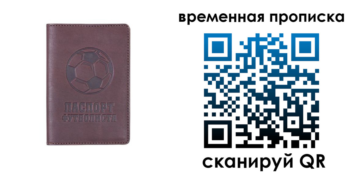 купить прописку в Стерлитамаке
