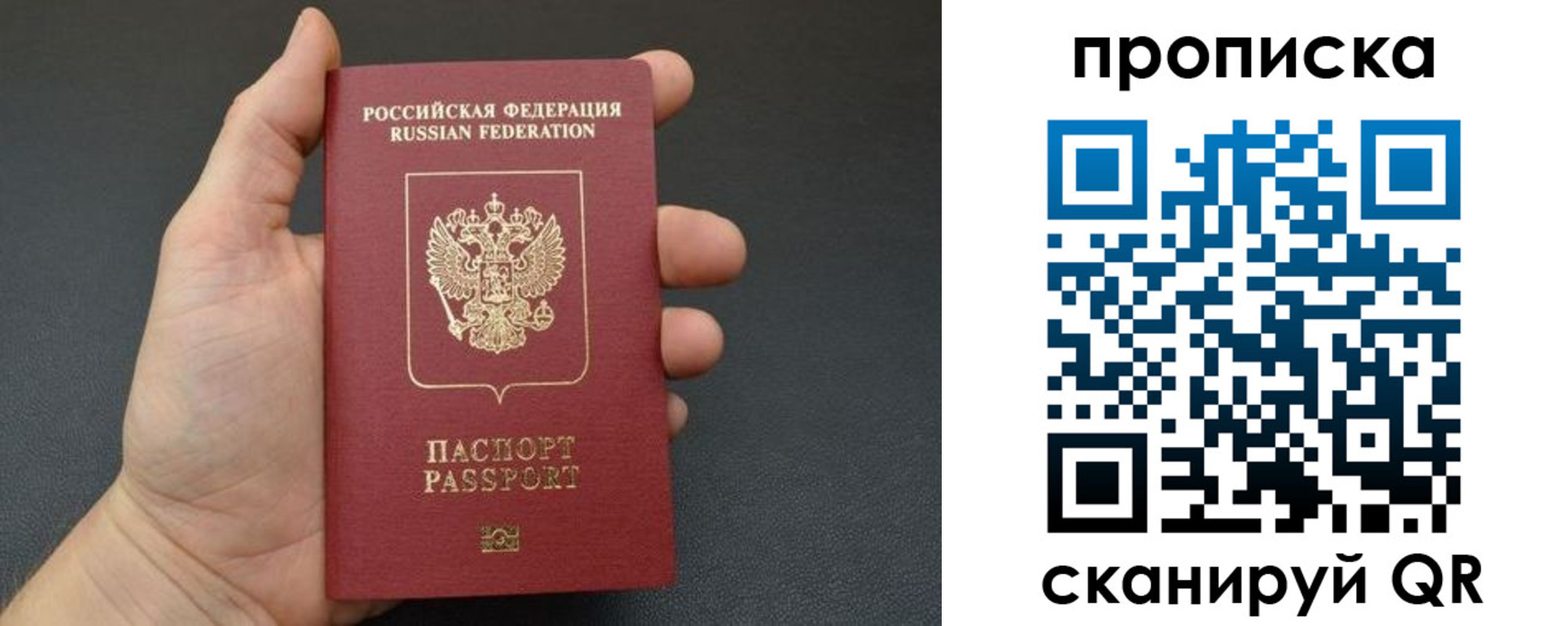 купить прописку в Стерлитамаке