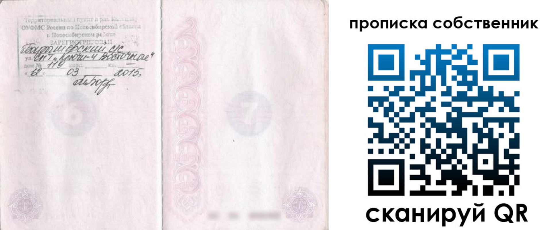 регистрация для школы в Стерлитамаке