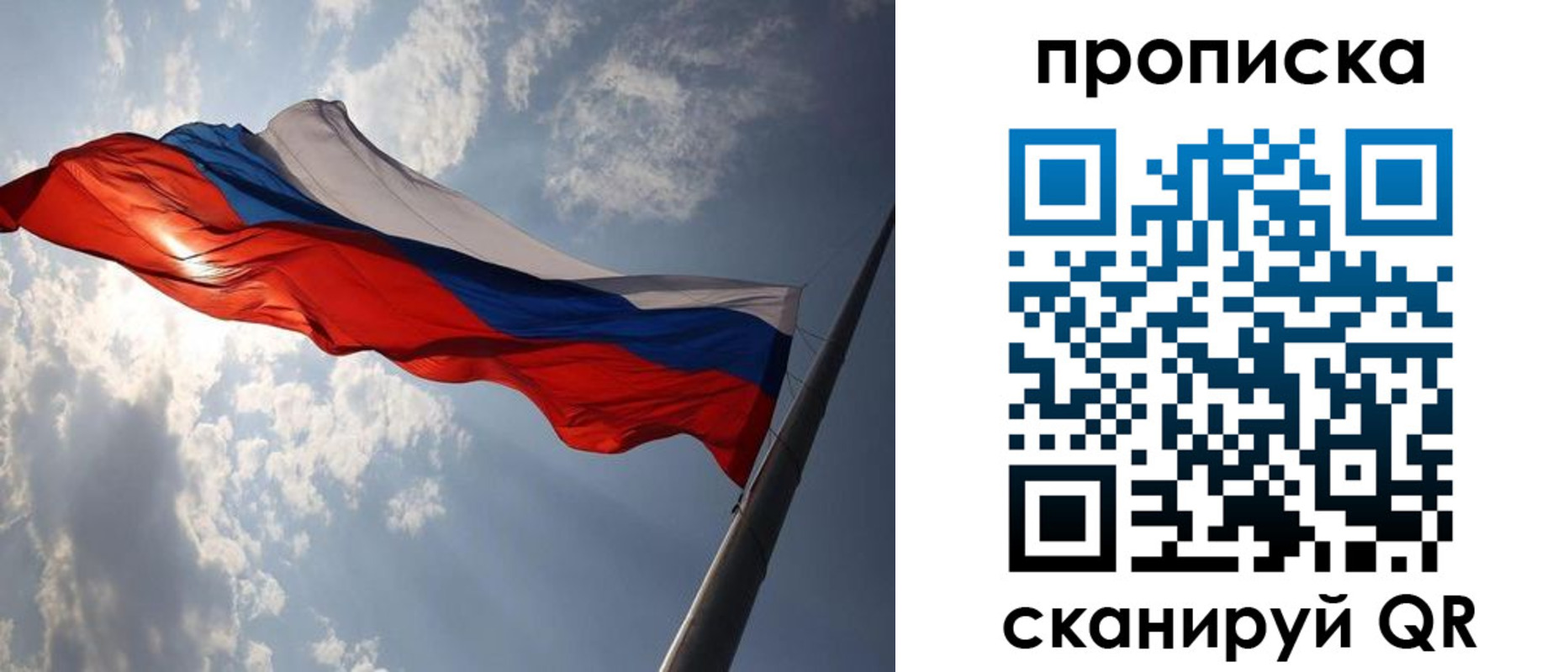 временная регистрация гарантия в Стерлитамаке