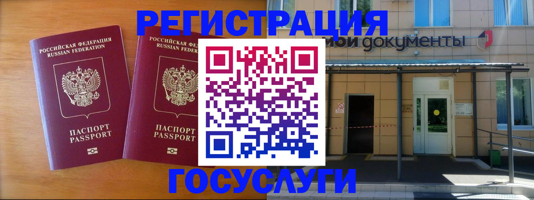 временная регистрация в Стерлитамаке