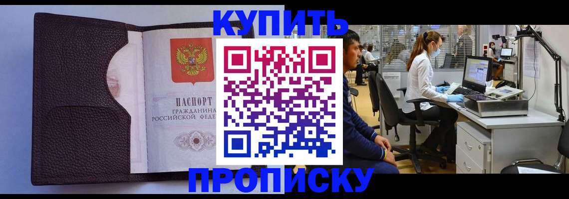 временная регистрация в квартире в Стерлитамаке