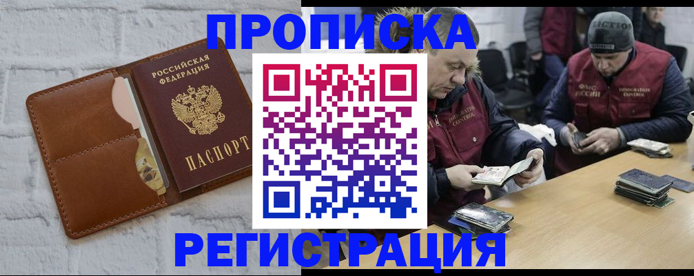 временная регистрация для школы в Стерлитамаке