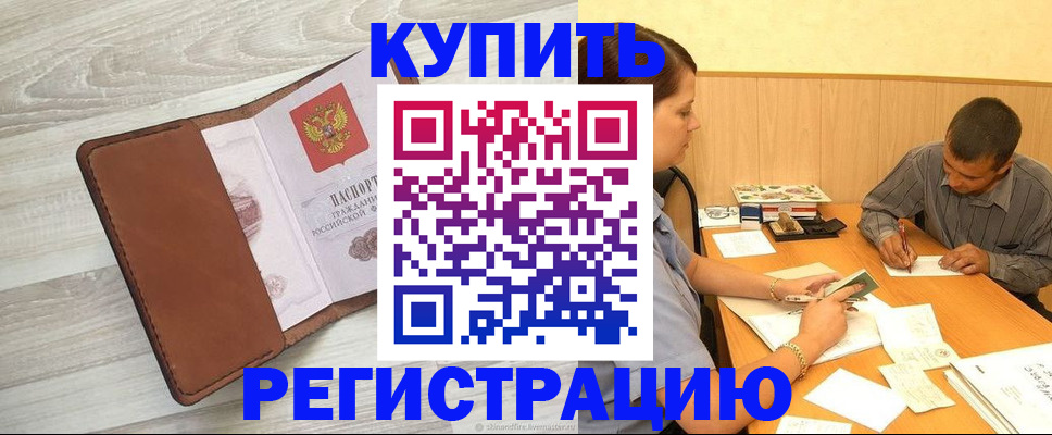 найти адрес прописки в Стерлитамаке