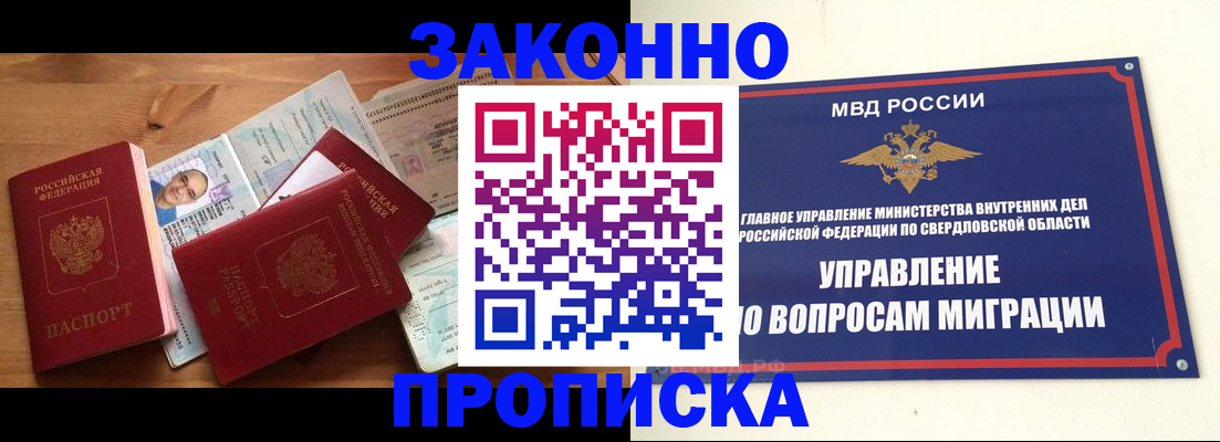 временная регистрация в квартире в Стерлитамаке
