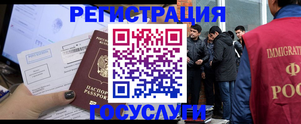 прописка штамп в Стерлитамаке