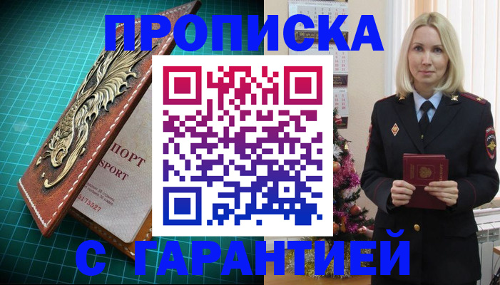 миграционный учет в Стерлитамаке