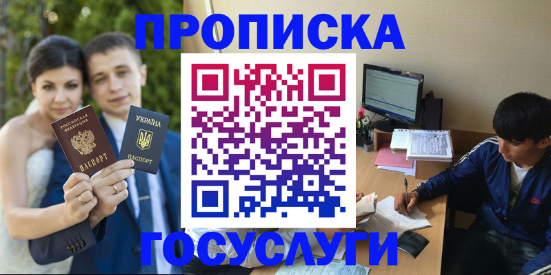 временная регистрация в Стерлитамаке