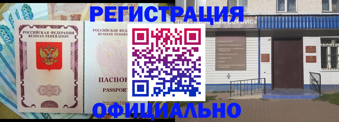 временная регистрация гарантия в Стерлитамаке