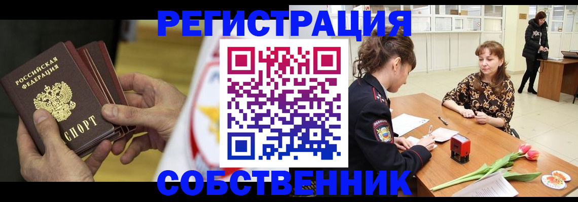 прописка поиск в Стерлитамаке